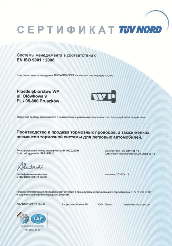 Сертификат 1