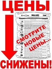 Снижение цен Снижение цен